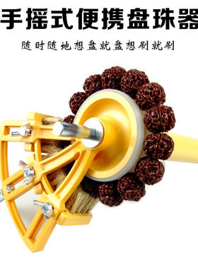 手摇文玩刷半自动文玩刷串金刚菩提F手摇式N猪鬃文玩刷子清理神器
