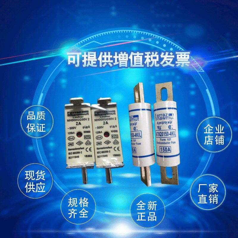 熔断器现货6,9URB000D08/125 6,9URB0C00D08/160 6,9URB000D08/20