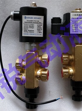 二位四通电磁换向阀 A102ED-s15 1.6MPA G1/2 DN15 功率20W IP65