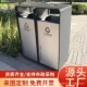 户外垃圾桶不锈钢大号环卫果皮箱室外J小区景区公园分类垃圾箱