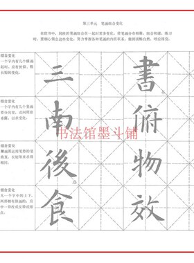 欧阳询九成宫习字教范 毛笔书法摹写帖临摹描L红 23米长半生熟宣