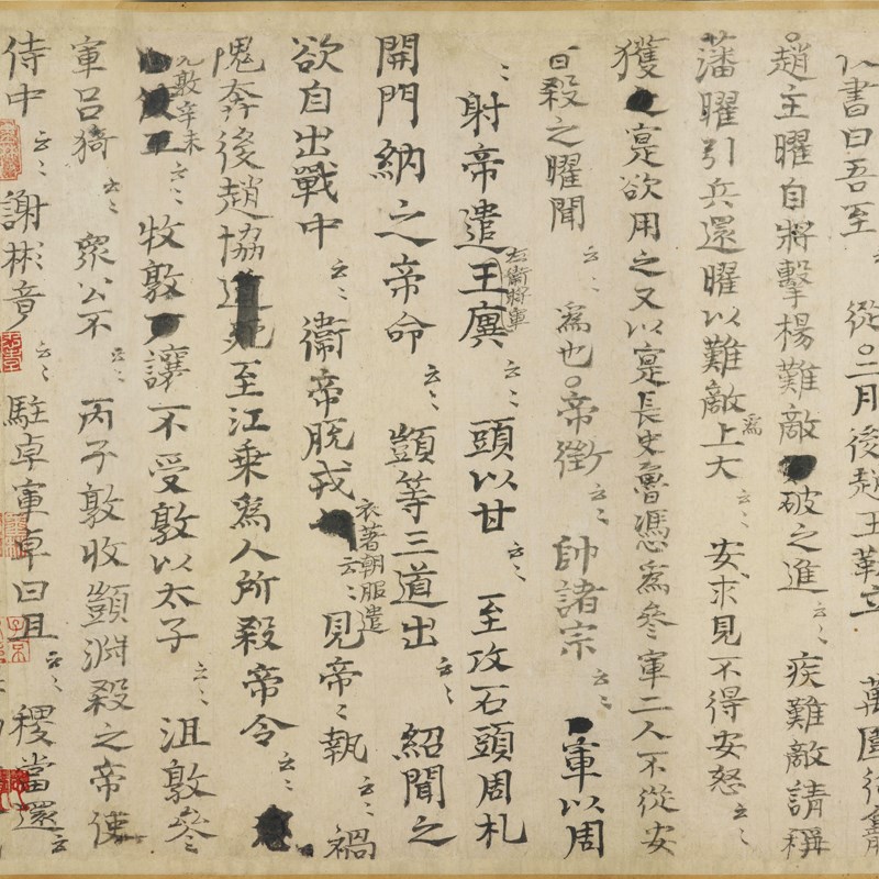 司马光行草《资治通鉴残稿 》覆古书法字画高清微喷覆Y制临摹装裱
