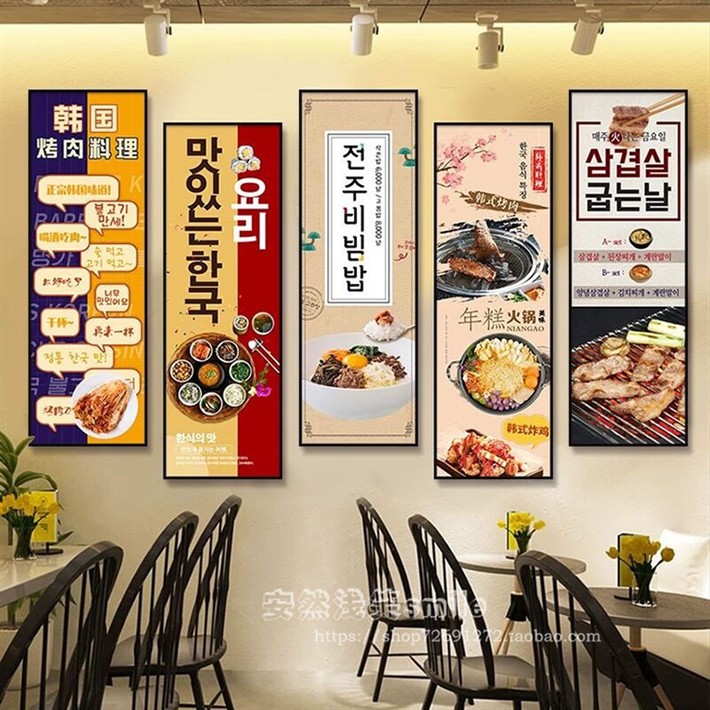 烤肉店墙面装饰画韩式料理餐厅挂画自助烧烤店牛肉Z海报墙壁画图片