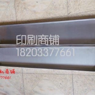 印刷机配件北人08机水槽BB接水盘不锈钢I水槽水斗槽05机水盘接水