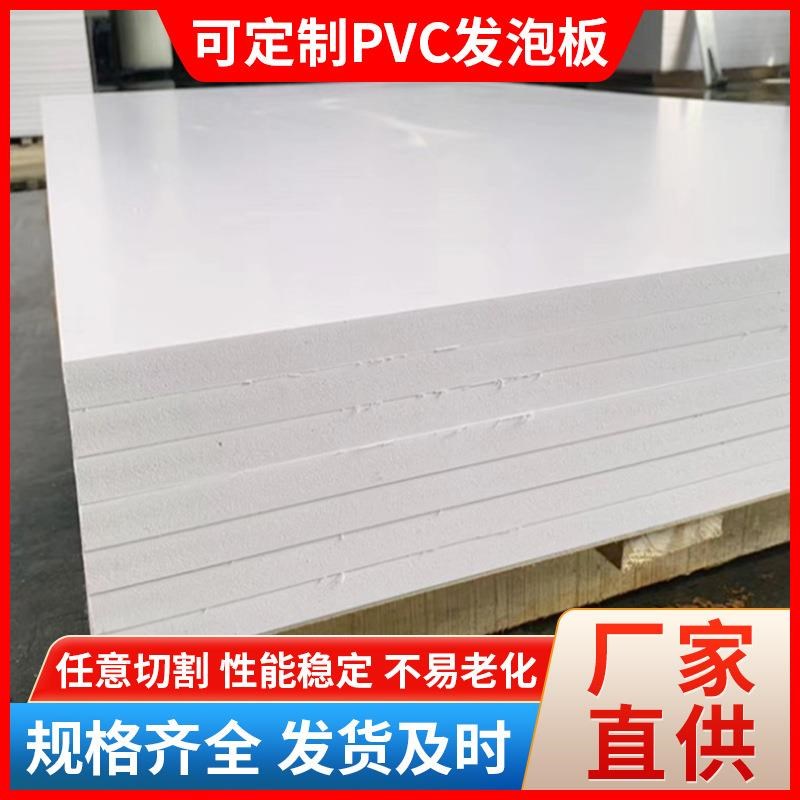 2mm5mm9mm的高密度pvc结皮发E泡板雪弗板安迪板塑料浴室柜板共挤