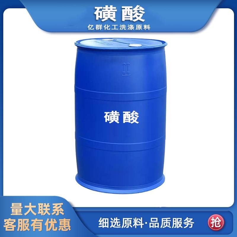 AES洗洁精洗衣液原o料发泡剂脂肪醇聚氧乙烯醚硫酸钠AES表面活性