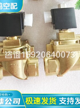 英格索兰空压机放气电磁阀22516025加卸载电磁J阀110V三通3947656