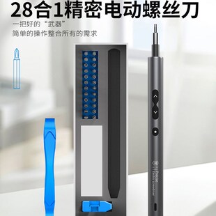 28合一精密小型电动螺丝刀套装电动五金K工具充电式电起子家用电