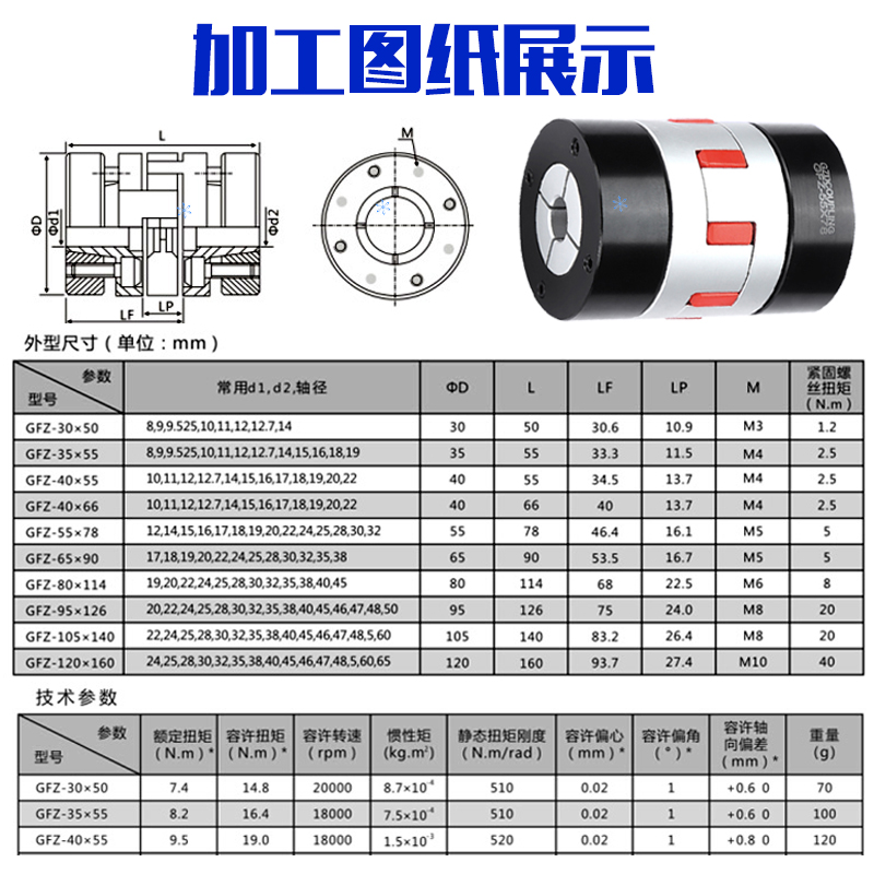 梅花膜片平行联轴器DBN DCV67 62 63 64 65 66 01 1Q1 16 21 31 3
