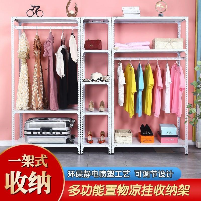 新款角钢加厚衣架落地立式全挂式B衣柜双层衣柜万能角铁三角铁衣