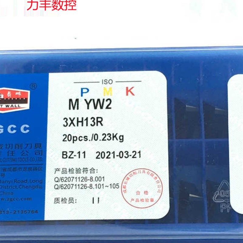 自贡长城三角铣刀刀片YT15YT5sYW2YT726ZK30ZK203XH1