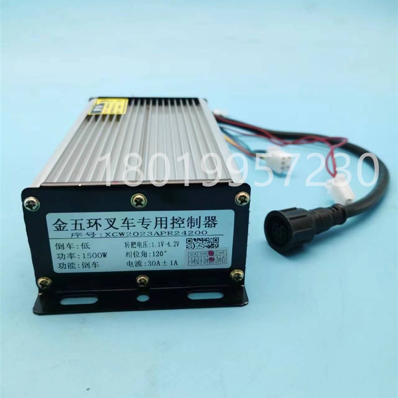 金五环堆高机控制器电动地牛改装手拉车托盘搬运车W行走模块配件