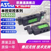 ASCO两位五通电磁阀EF G553A018MS管式 SCG553A017MS G553AK001MS