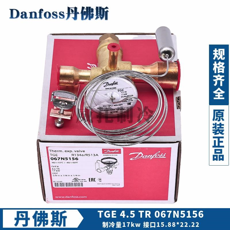 新款R134a膨胀阀TGEN1.5/2.5/3.5/4.5/TGUE7/8/1现货