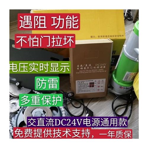 dc24v交直流储备电源电机电动车库卷帘门卷P闸门外挂控制器遥遇阻