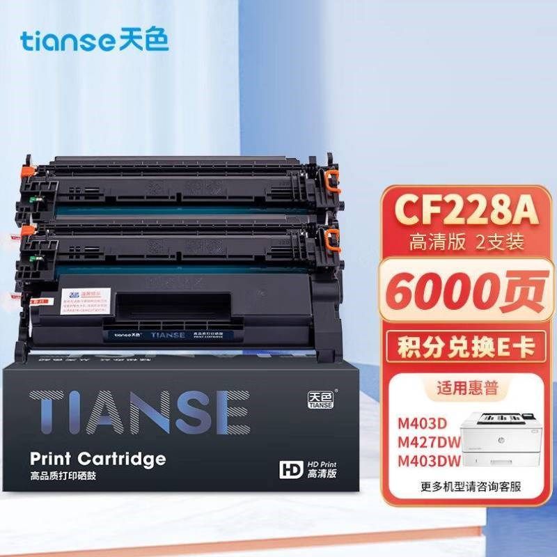 天色适用bM403d硒鼓M403dn/dw/nM427fdn/dw/fdw墨粉盒打印机墨