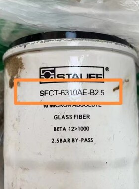 SF6520液压滤k清器SFC3525E西德福SF6310油箱除杂质滤芯