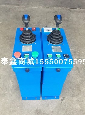 徐工塔机342i型灰色/蓝色塑壳高体落地式联动台 塔吊控制台操纵杆