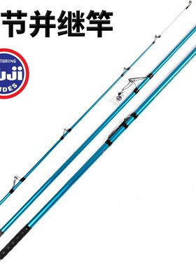 New Japan Fuji Parts 4.2M 3 SeActions Surfcasting Rod 100-25