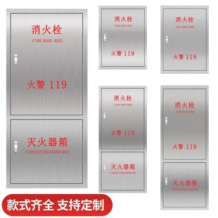 室内外不锈钢消火栓门框304/201F消防栓门消防水带消防器材定制