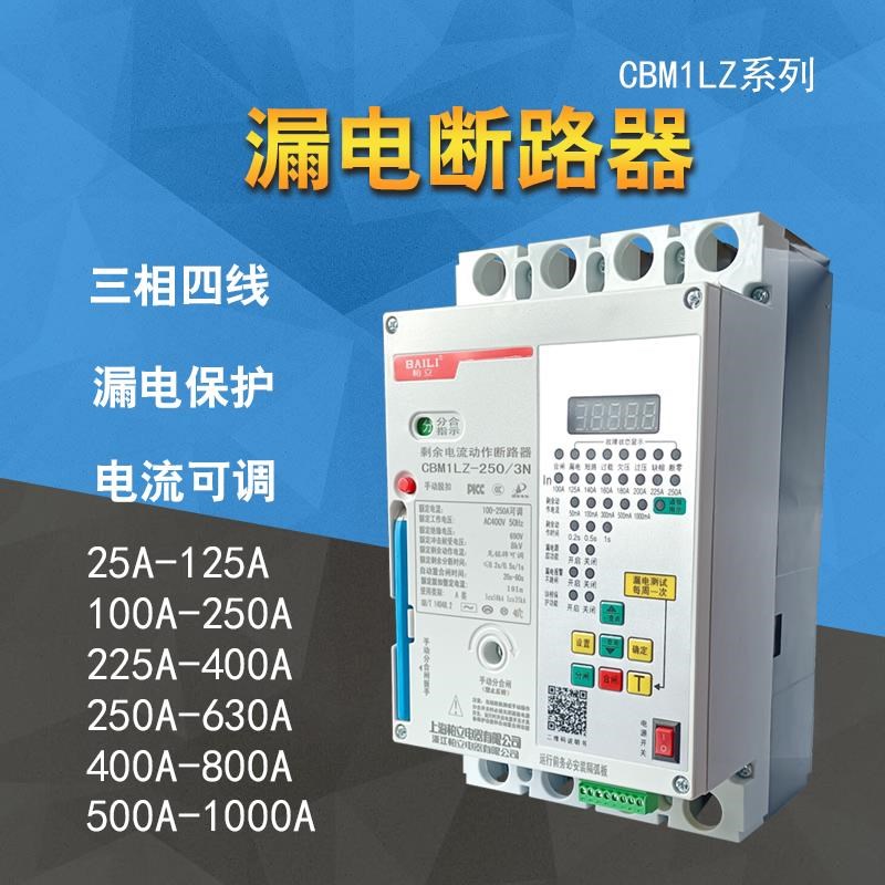 智能自动重合闸剩余电流动作断路器光L伏防孤岛开关漏电保护器