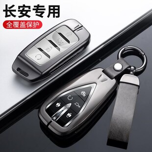 适用于长安cs35Plus钥匙套CS95/cs8F5Coupe19新款高档汽车保护壳\