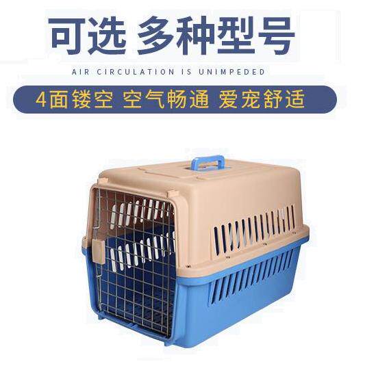 宠物航空箱 宠物托运箱旅行箱运输E猫狗笼子宠物外出箱 新疆包邮
