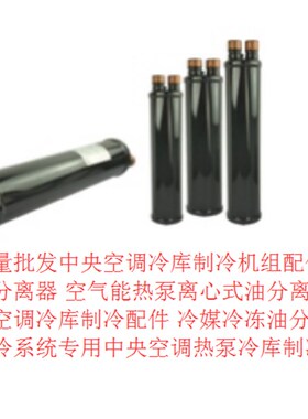 派尔克螺旋式油分PKW-0817F 17分 I绿色冷库空调制冷机组 油分离