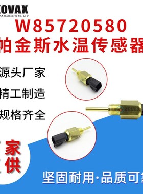 W8572058f0帕金斯水温传感器1104 340200-569 341-3600 10000-409