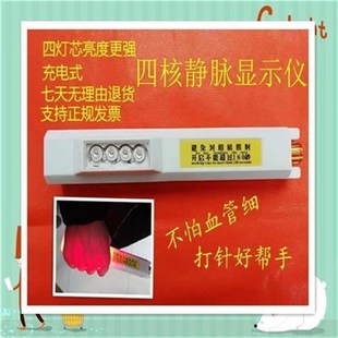 2018款静脉显j示仪查找血管显像仪红外静脉显影仪打针找血管加强