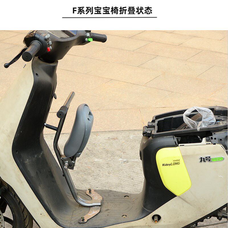 适用九号电动车F35 F60 F9y0 F90m前置儿童座椅宝宝椅围栏配件