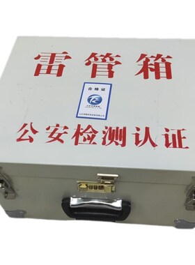 玻璃钢雷管e箱绿色铁皮保险箱2吨3吨移动炸药库房矿用爆破器材箱