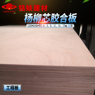 沙发板三合板多h层板胶合板三夹板整张复合层压板背板工程板材14m