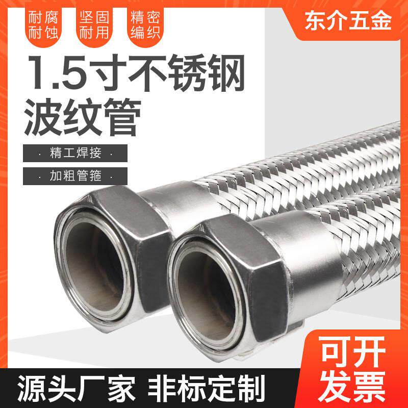 极速304不e锈钢金属软管1.5寸DN40工业波纹管高温蒸汽管.高压编织