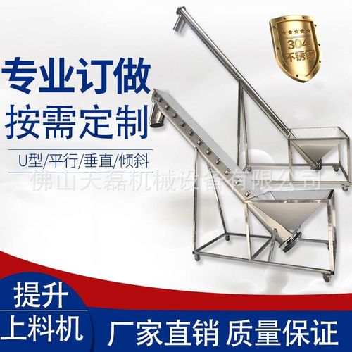爬坡提升机 螺h旋输送机不锈钢蛟龙上料机塑料颗粒 面粉送料机
