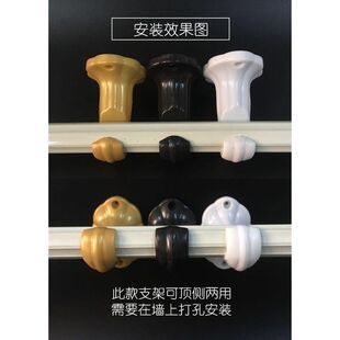 速发鹰钩单罗g马杆塑料支架窗帘单杆托架底座老式配件辅料顶装侧
