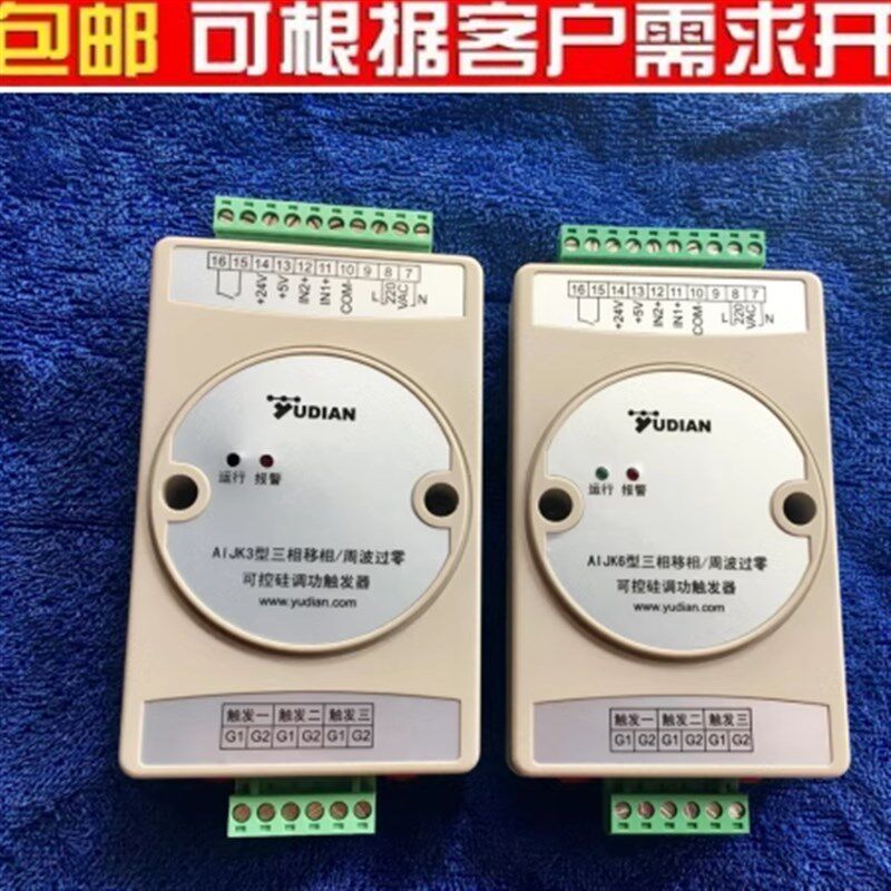YUDIAN宇电触发器AI-pJK1/AI-JK3/AI-JK6升级版直接触发可控硅模
