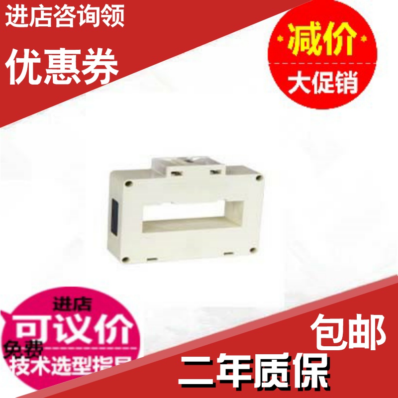 安科瑞AKH-0.h66/G-100II 1500/5A 0.2S 0.5S级计量型电流互感器