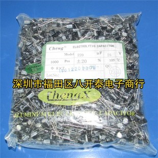 7mm 220UF 25NV 直插电解电容 1000个 矮胖电容 包 25V220UF