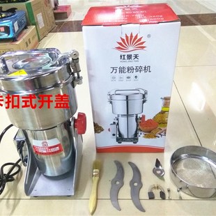 红景天500g家用多功能电动粉碎机五谷杂粮超细S磨粉机中药研磨机