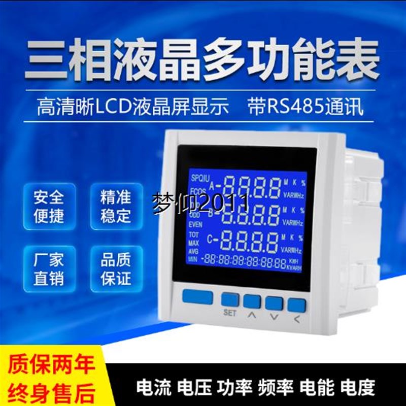 ESS960E   ESS961E  ESS963ED   ESS964E 智能三相数显多功能仪表