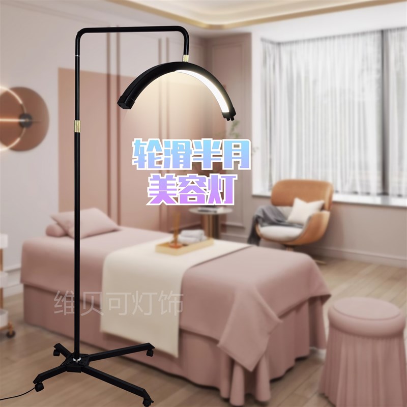 滑轮美容灯半月 可移动美甲修眉护D眼纹绣落地U型 LED美睫灯