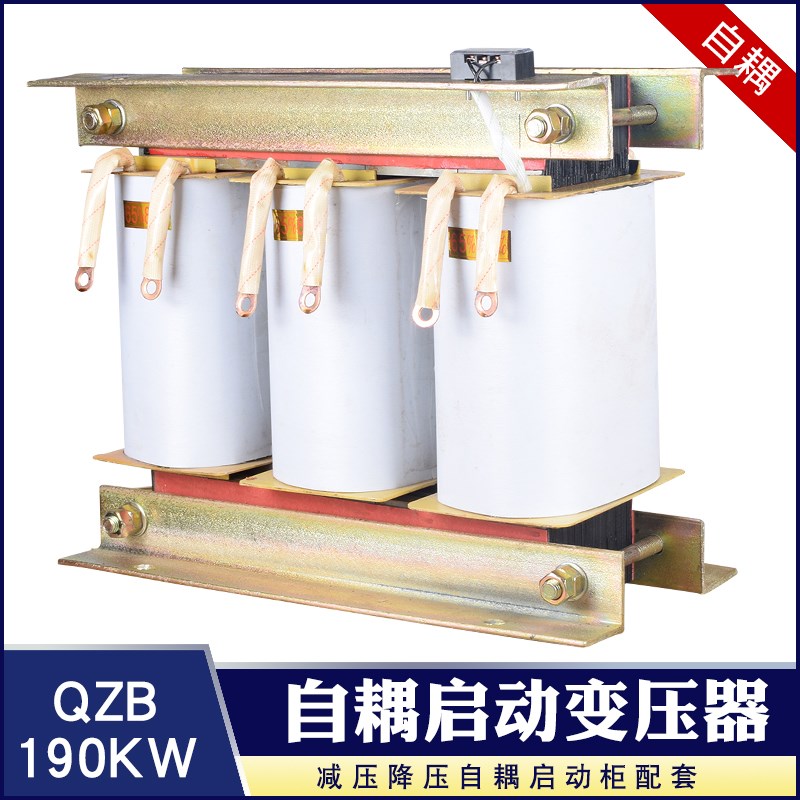 供应QZB系列-190KWu自偶式减压变压器启动柜 三相电机启动配套