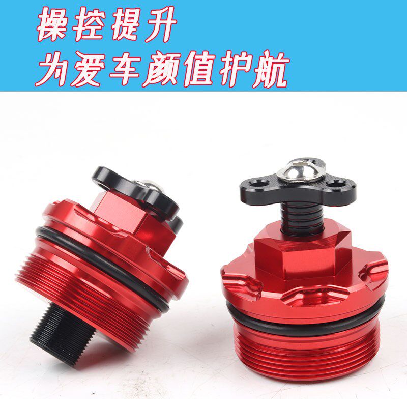 适用春风250SR 250NK避震调节器 改装J250CLX前叉压缩减震螺丝