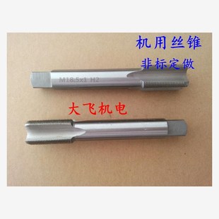 机用丝锥丝攻M44M45M46M47M48xM49M50M51M52M53M54x3.5左旋反牙