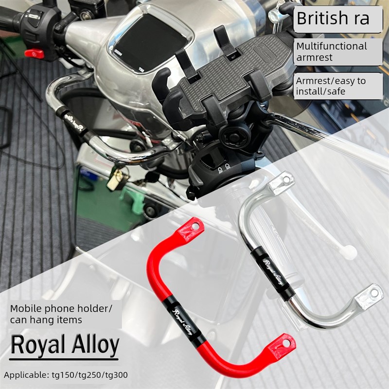 适用于皇家合金Ra Tg250/300/1I50安全扶手多功能支架手机座