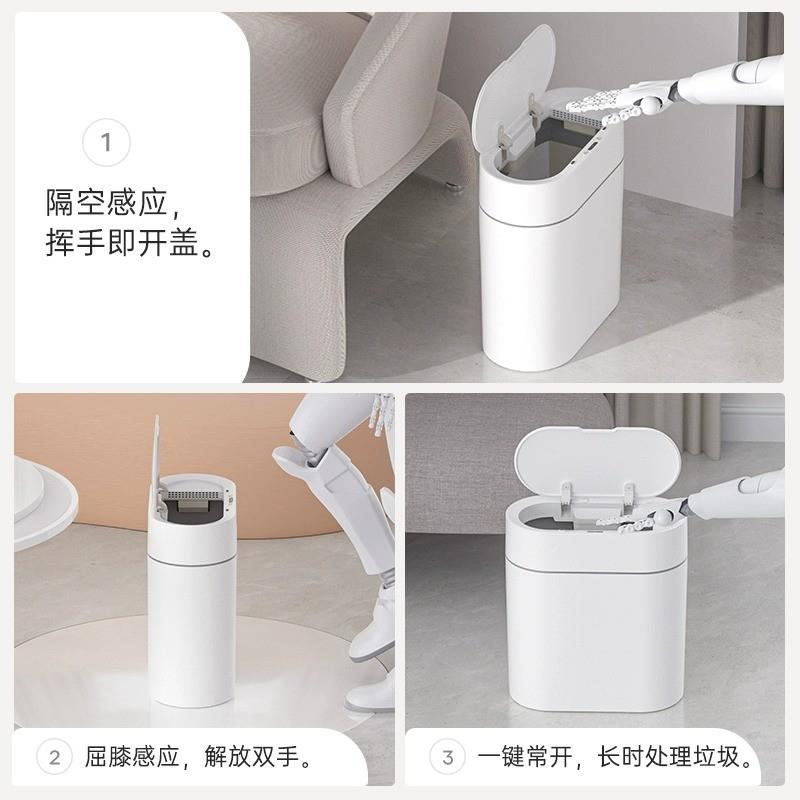 智能感应式垃圾桶全m自动家用厕所卫生间桶窄夹缝带盖电动2023新