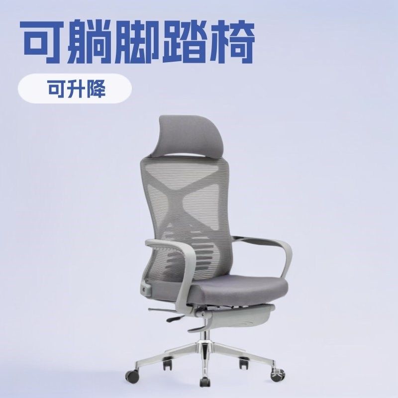 人体工学椅家用电脑椅老板椅可躺带脚踏午休椅办公U室椅子舒适久,商业/办公家具,人体工学椅,淘宝优惠券,粉丝福利购,淘宝优惠卷