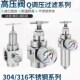 316不锈g钢高压调压阀SR SFR 304 QTYH 40过滤减压阀4MP