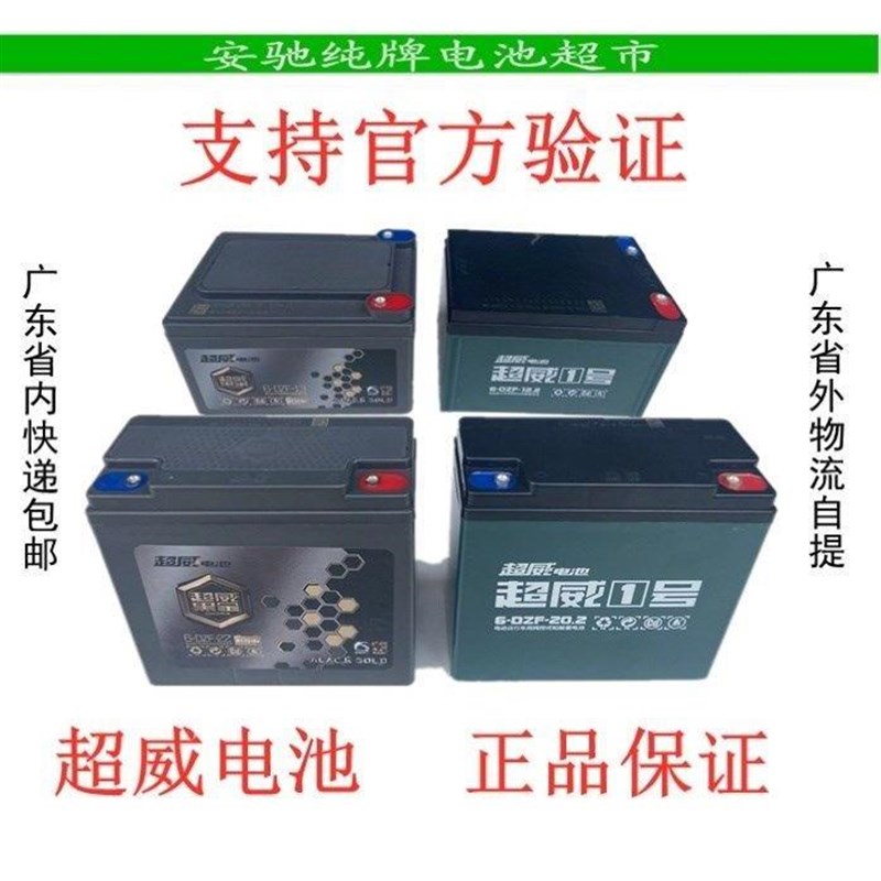 电车电瓶三轮车60v蓄电池动48v12v3D6ah水大容量24伏32专用72v锂